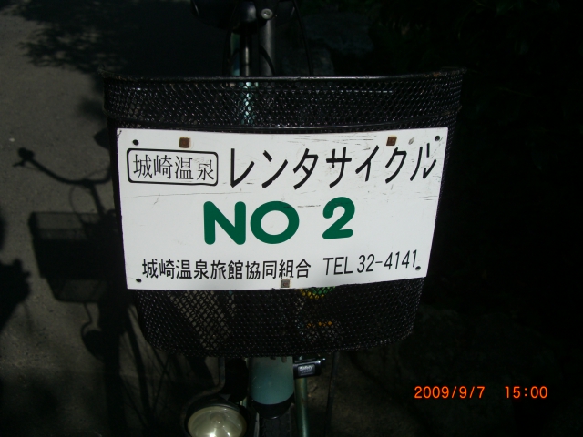 レンタサイクル２.JPG
